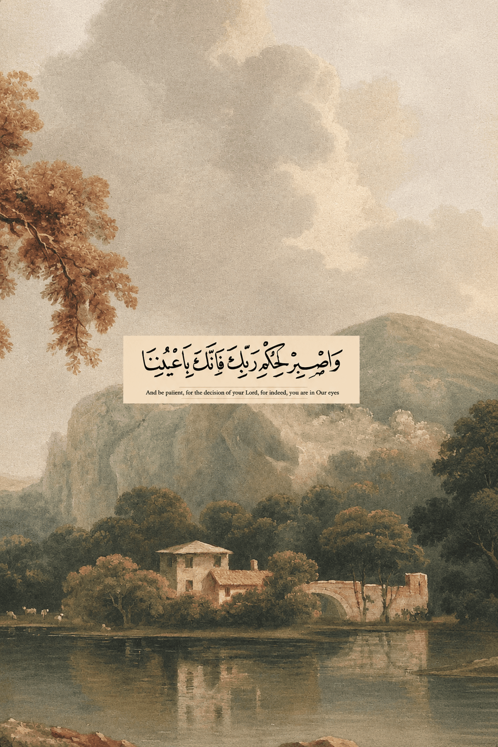 معاينة تصميم واصبر لحكم ربك داخل الفريم