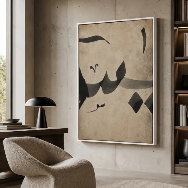أثر الحرف