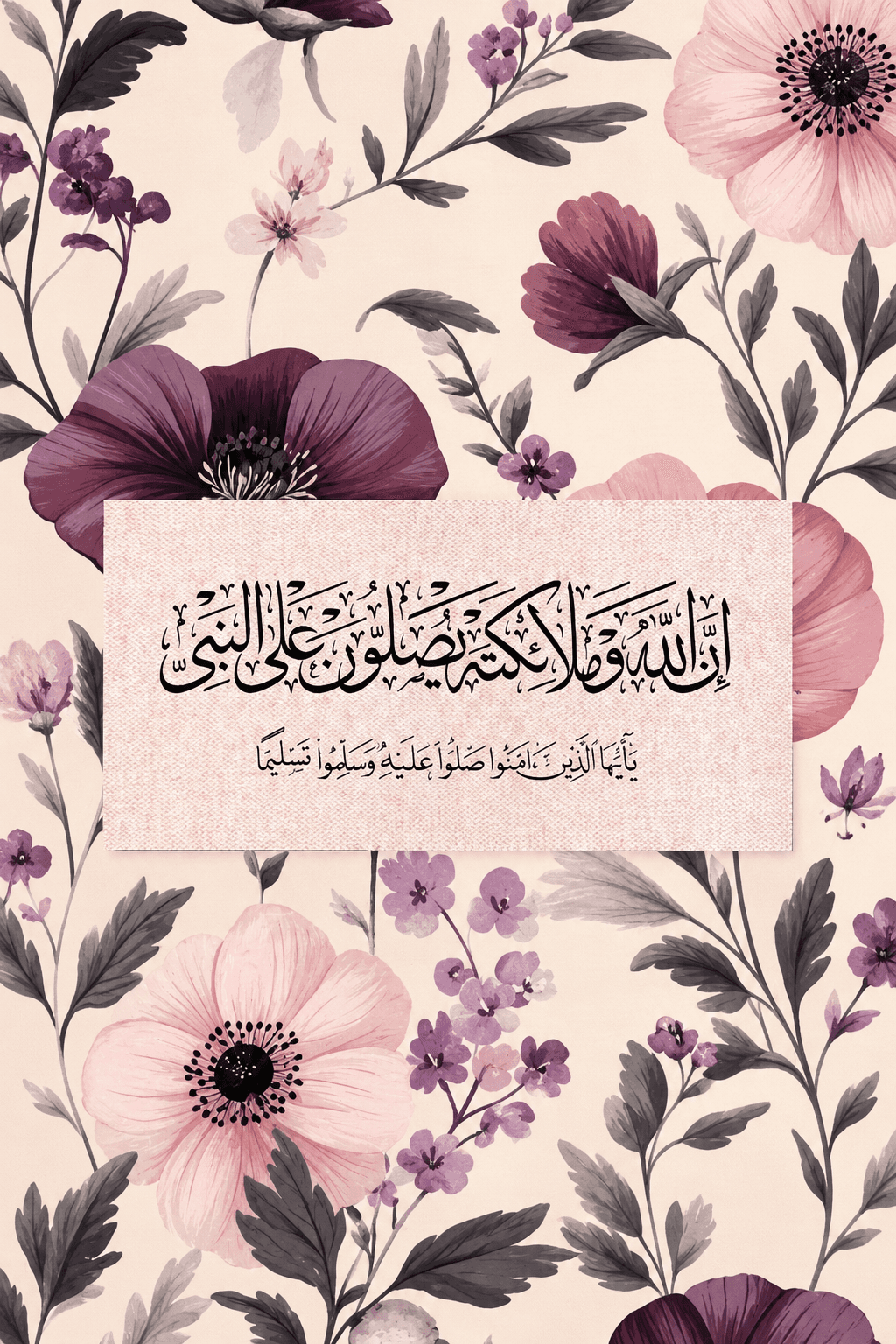 معاينة تصميم سكينة الورد والصلاة داخل الإطار