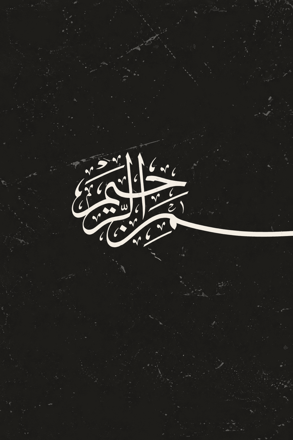 Preview of Quiet Praise and Basmala inside the frame