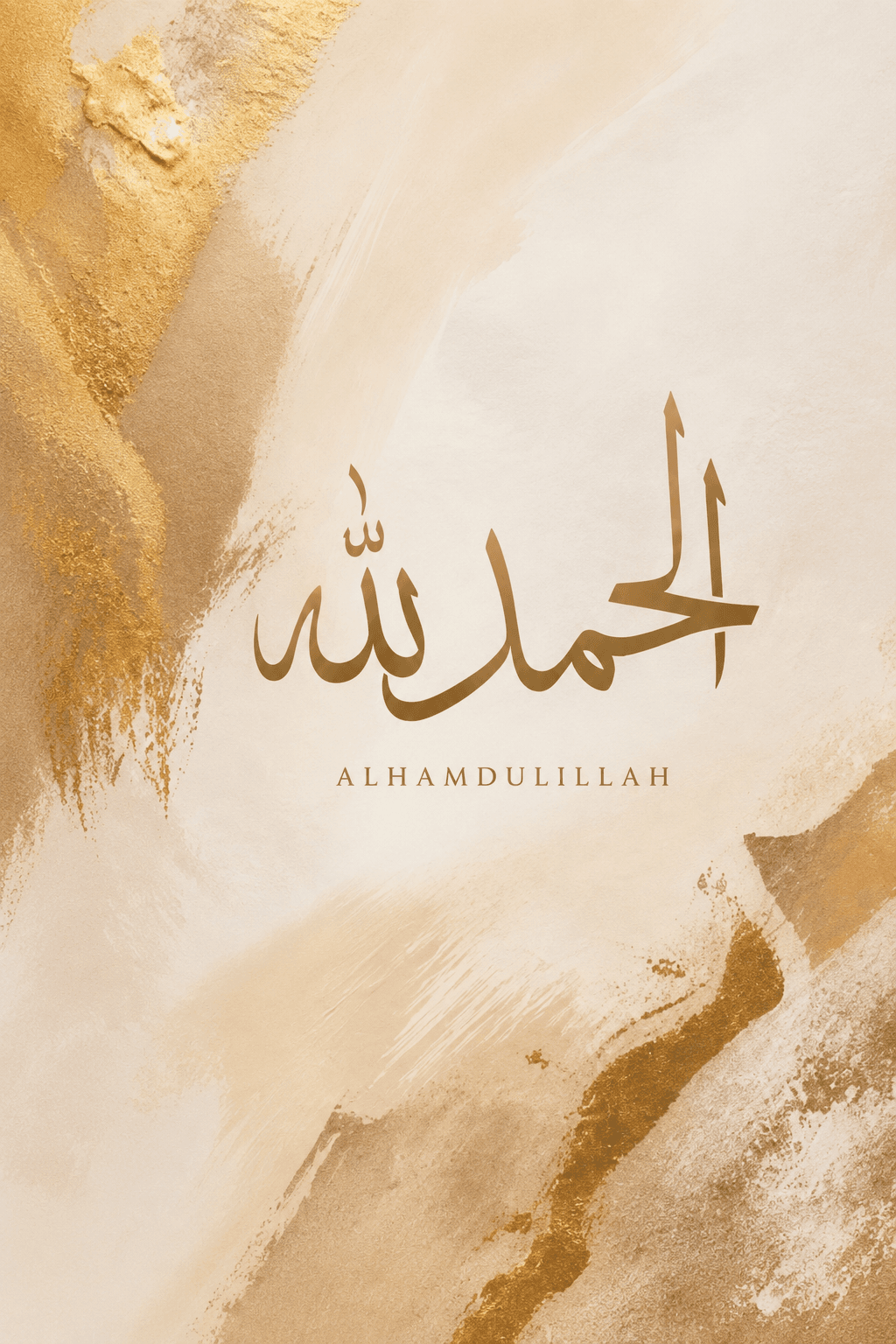Preview of Sakina Alhamdulillah inside the frame