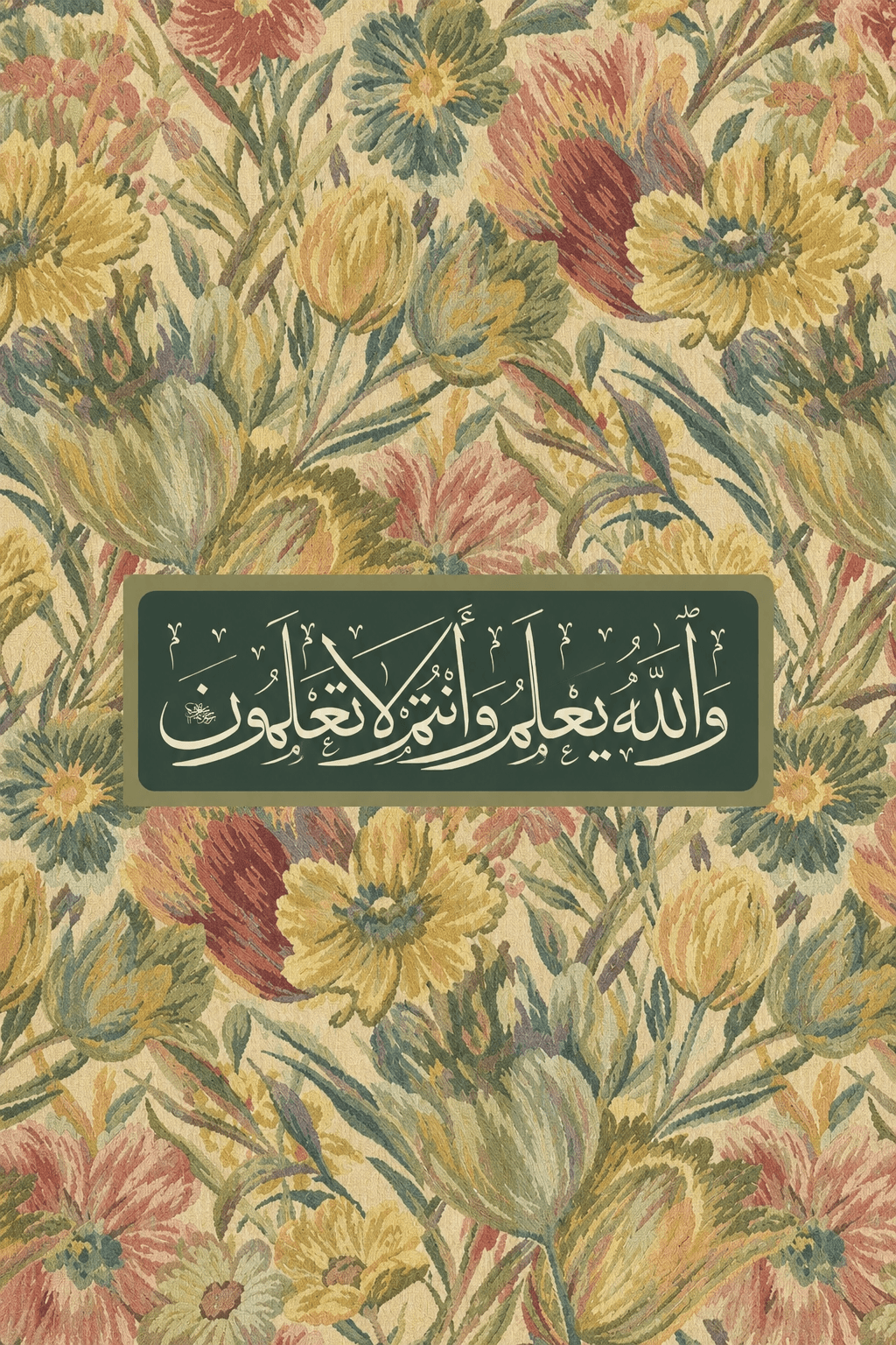 معاينة تصميم سكينة البستان داخل الفريم