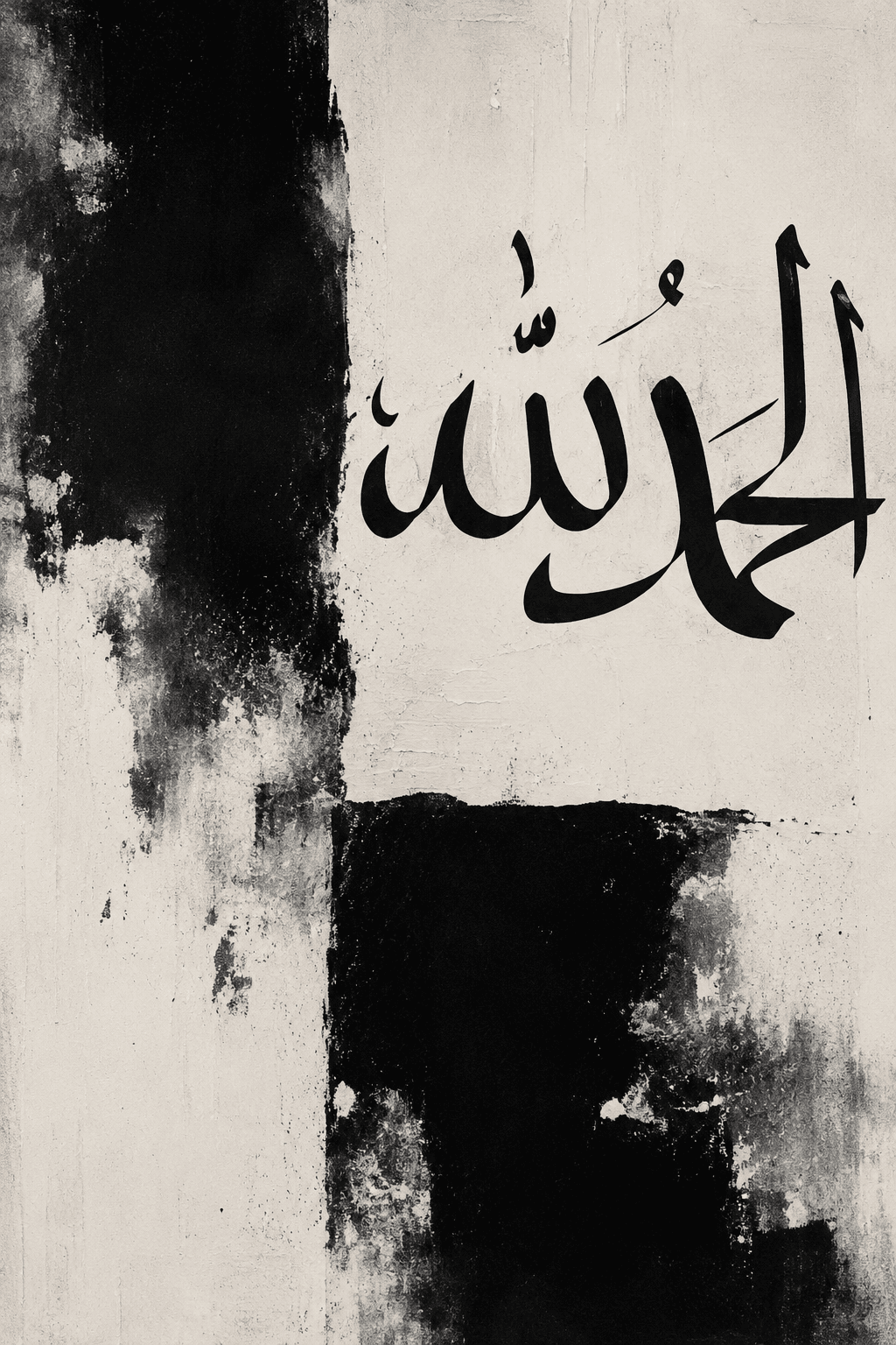 معاينة تصميم سكون الخط العربي داخل الفريم
