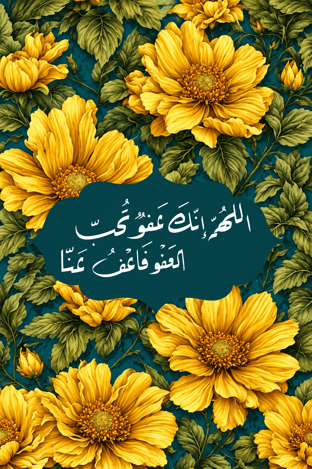 معاينة تصميم غفران الزهر داخل الفريم